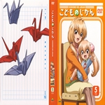 gal/Zero_fansub/Images/Kodomo no Jikan/_thb_[Zero]Kodomo_no_Jikan_Image33.jpg